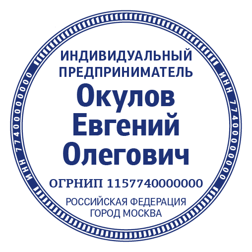 срочное изготовление печатей и штампов для ооо и ип детям доставка в кемерово
